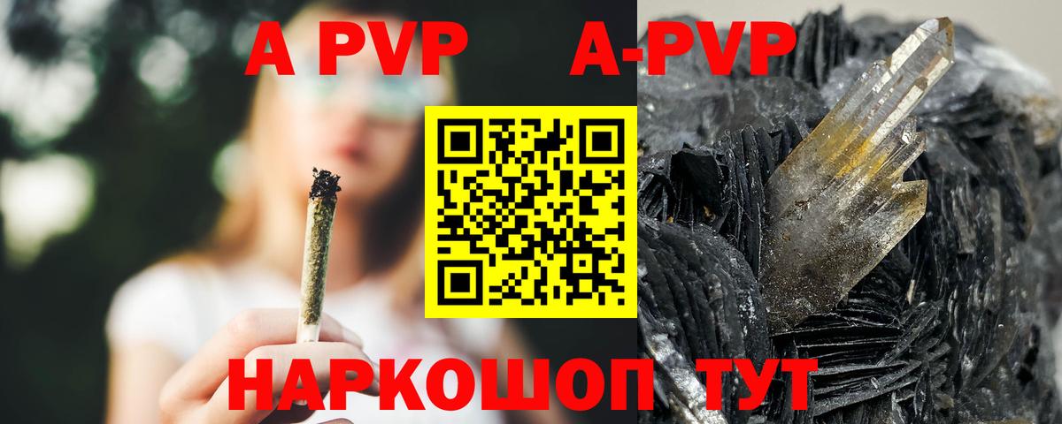 Alpha PVP кристаллы Йошкар-Ола