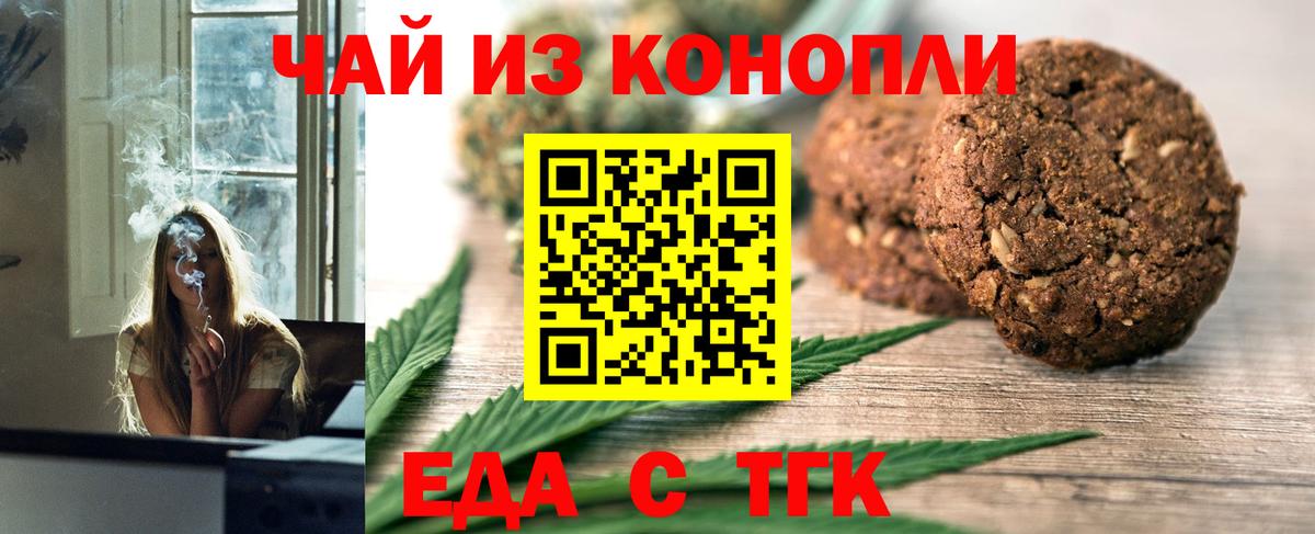 Cannafood марихуана Йошкар-Ола