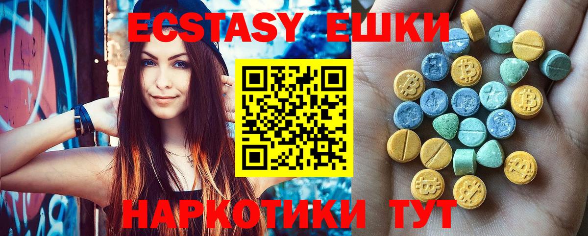 Йошкар-Ола  ЭКСТАЗИ таблы  Вход с VPN  Экстази 99% 