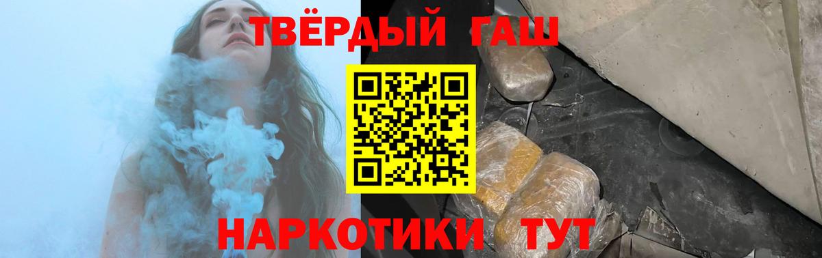 ГАШ hashish Йошкар-Ола