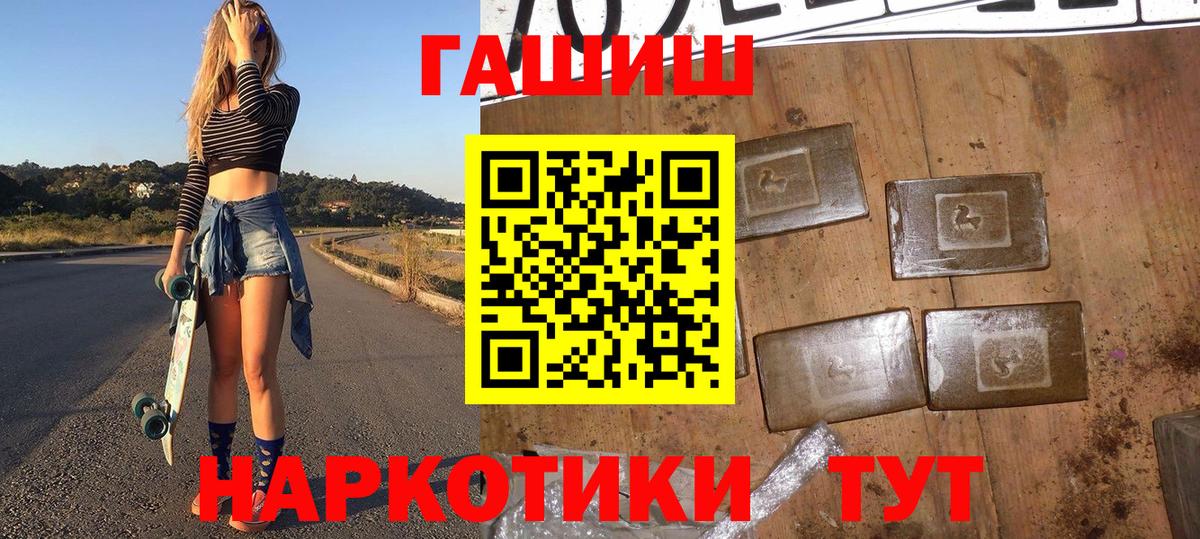 Йошкар-Ола  Гашиш  Вход с VPN  Гашиш hashish 