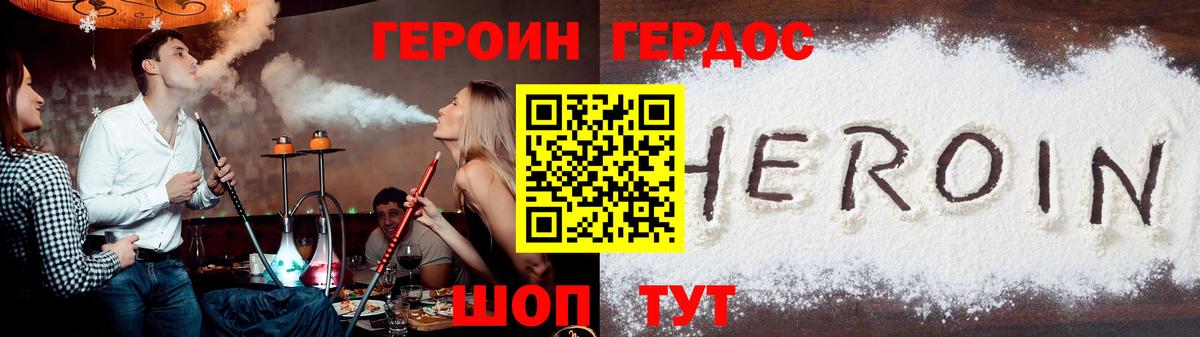 ГЕРОИН  Вход с VPN  Йошкар-Ола  Героин афганец 