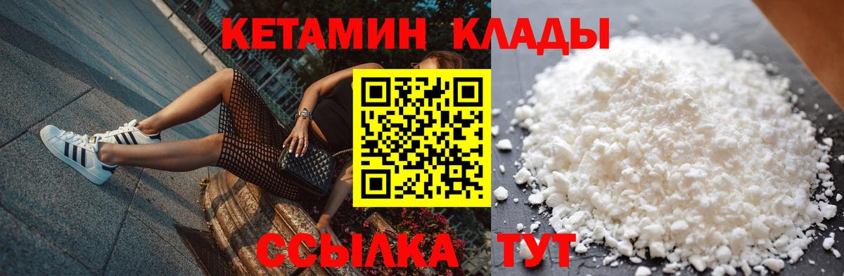 Йошкар-Ола  Кетамин ketamine  Вход с VPN 