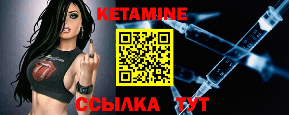 Кетамин VHQ Йошкар-Ола