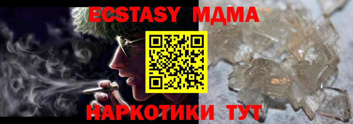 MDMA Molly  Вход с VPN  МДМА crystal  Йошкар-Ола 