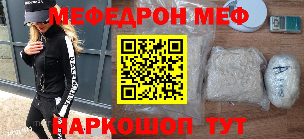Йошкар-Ола  Меф  Вход с VPN  МЕФ мука  Мефедрон mephedrone 