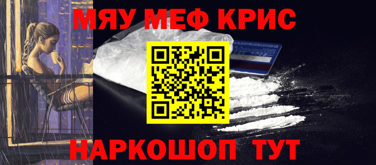 Мефедрон  Йошкар-Ола