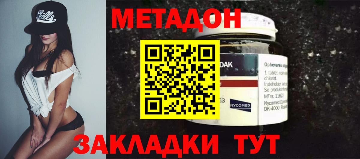 Йошкар-Ола  МЕТАДОН VHQ  МЕТАДОН methadone  Вход с VPN 