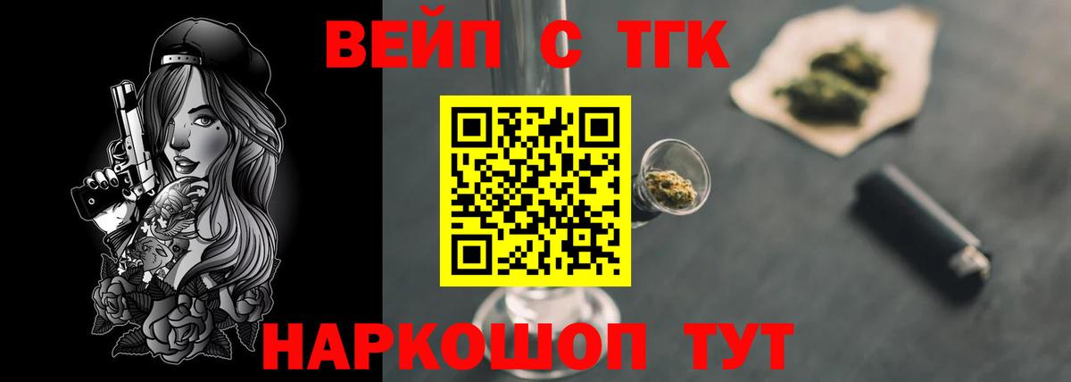 Дистиллят ТГК жижа  купить закладку  Йошкар-Ола  Вход с VPN 